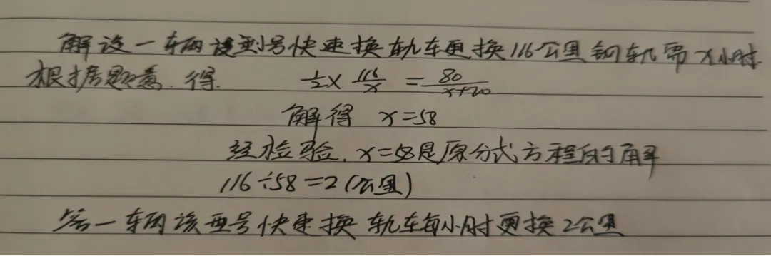 中考数学通关秘籍(四)|分式方程 第16张 中考数学通关秘籍(四)|分式方程 第16张
