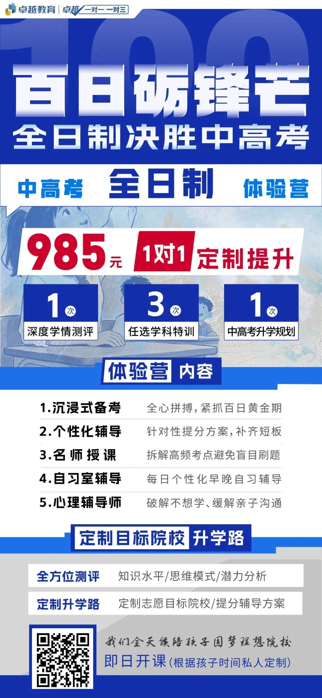 2026深圳中考道法开卷考:翻书快 ≠ 得分高!附冲刺指南!送提分宝! 第24张