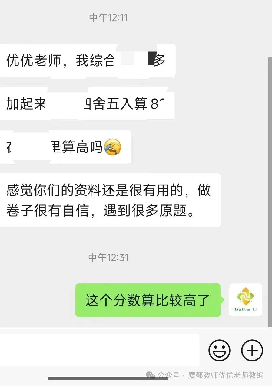 【csj真题!综测独家真题反馈!没有身份证姓名都是假货!】2026批次5月18日反馈!遇到几十个原题!已申版权侵权倒卖必究 第138张