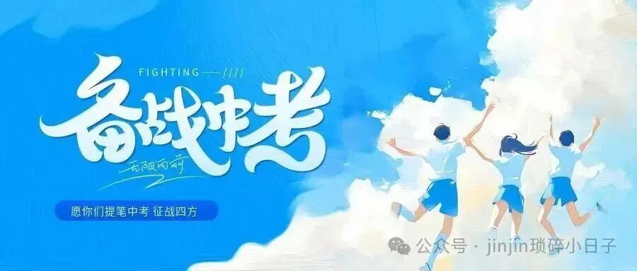 梅州家长必看!2026中考新政本地版,核心要点全梳理 第7张 梅州家长必看!2026中考新政本地版,核心要点全梳理 第7张