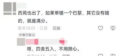 连云港中考英语听力口语已出分! 第2张 连云港中考英语听力口语已出分! 第2张