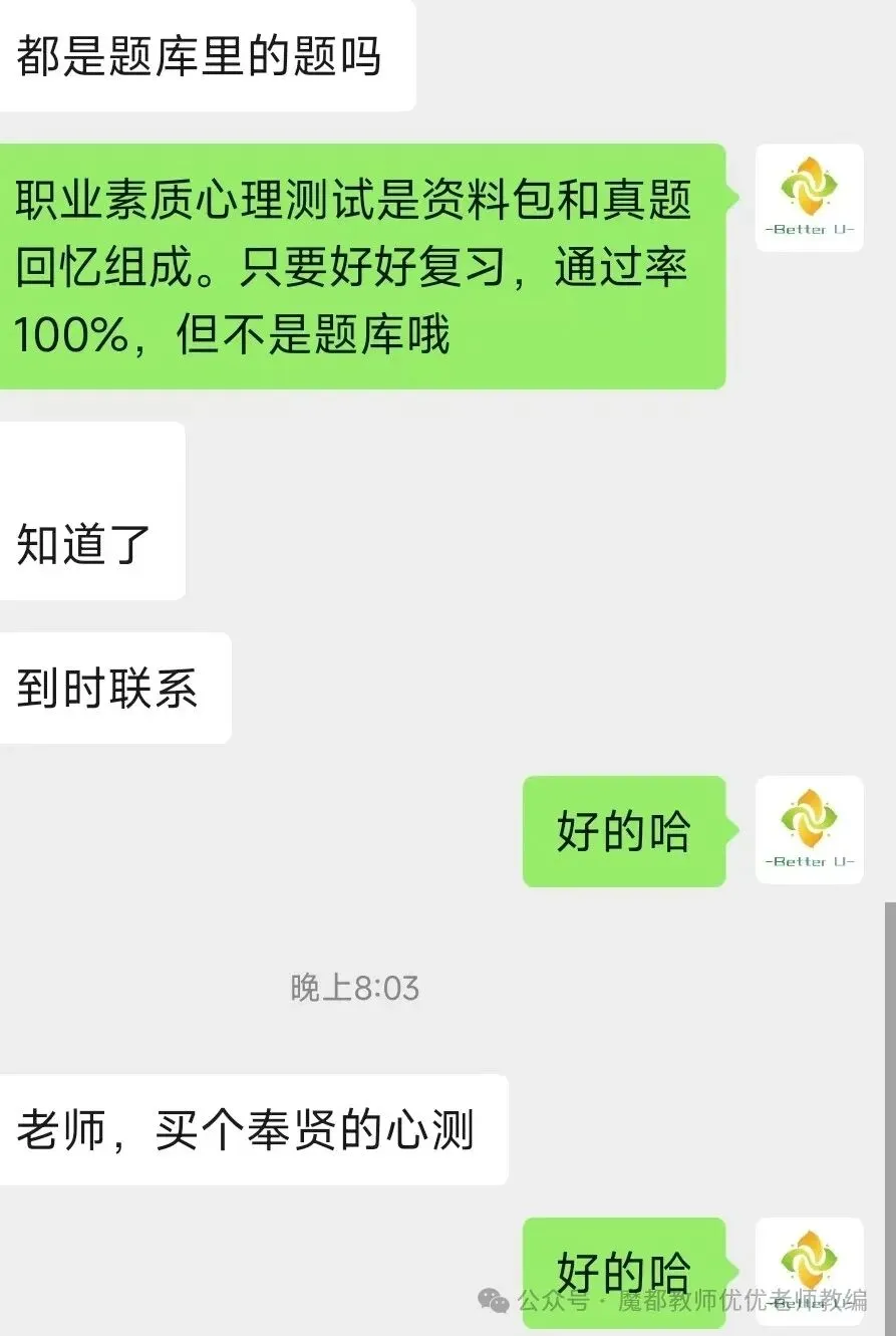 【csj真题!综测独家真题反馈!没有身份证姓名都是假货!】2026批次5月18日反馈!遇到几十个原题!已申版权侵权倒卖必究 第154张