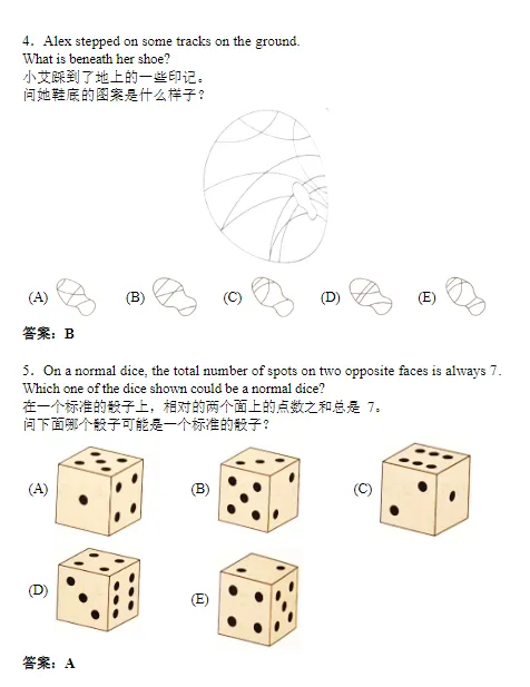 袋鼠数学竞赛历年真题答案,2013-2026全级别都有~免费领取 第5张 袋鼠数学竞赛历年真题答案,2013-2026全级别都有~免费领取 第5张