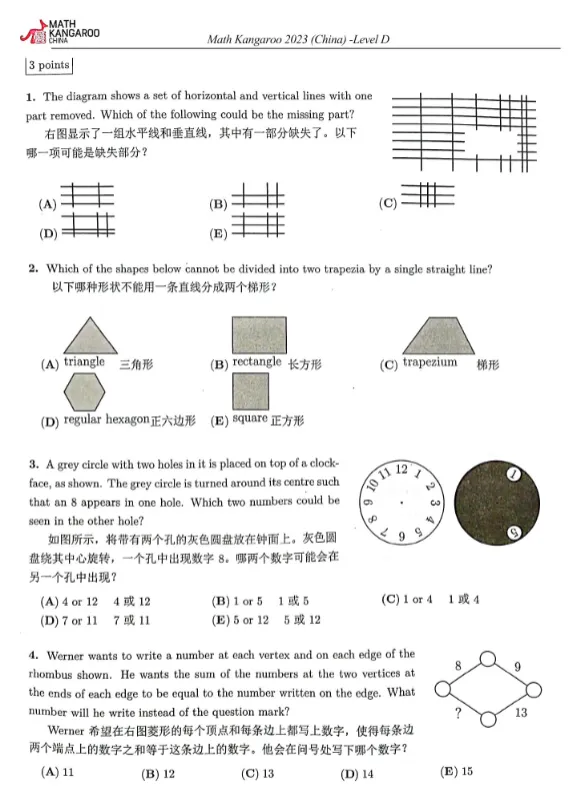 袋鼠数学竞赛历年真题答案,2013-2026全级别都有~免费领取 第8张 袋鼠数学竞赛历年真题答案,2013-2026全级别都有~免费领取 第8张