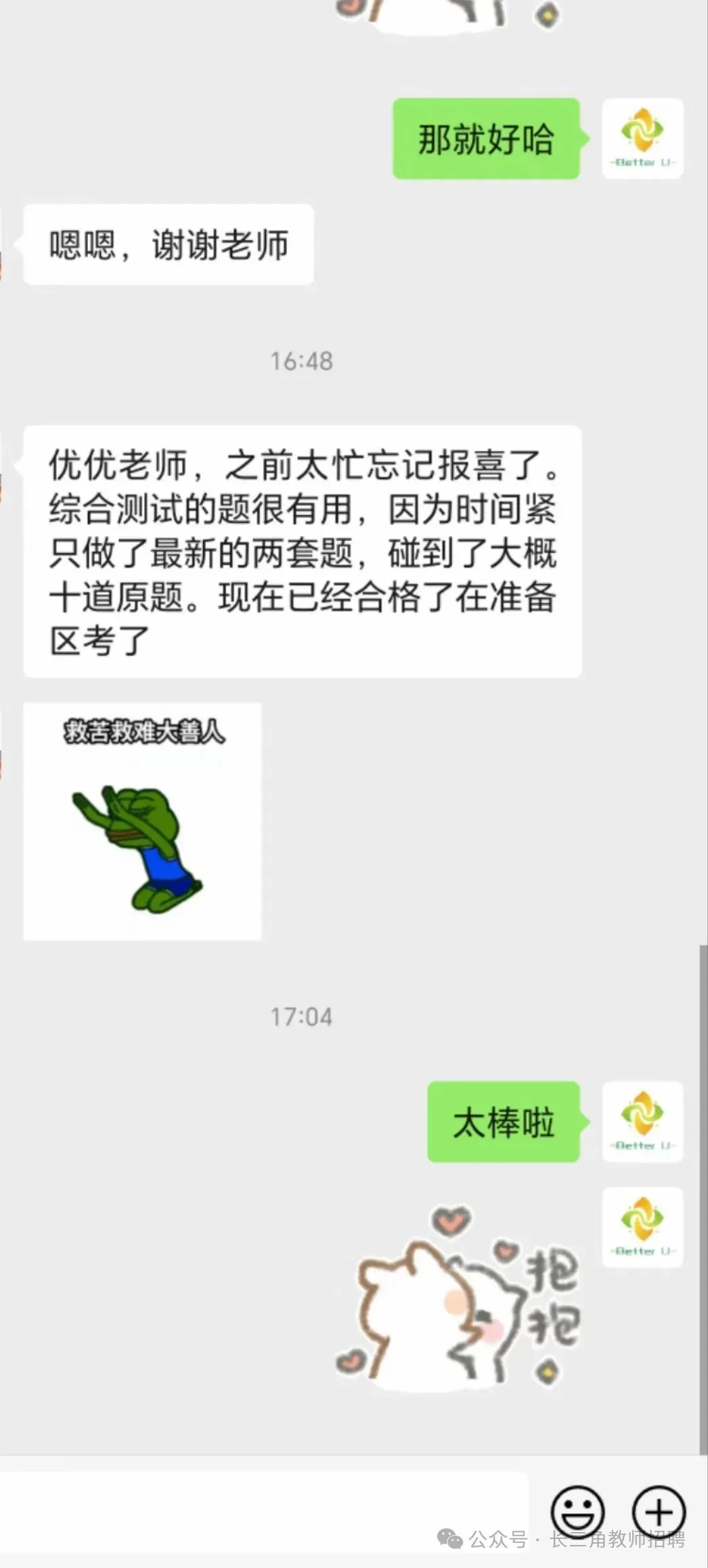 【csj真题!综测独家真题反馈!没有身份证姓名都是假货!】2026批次5月18日反馈!遇到几十个原题!已申版权侵权倒卖必究 第197张