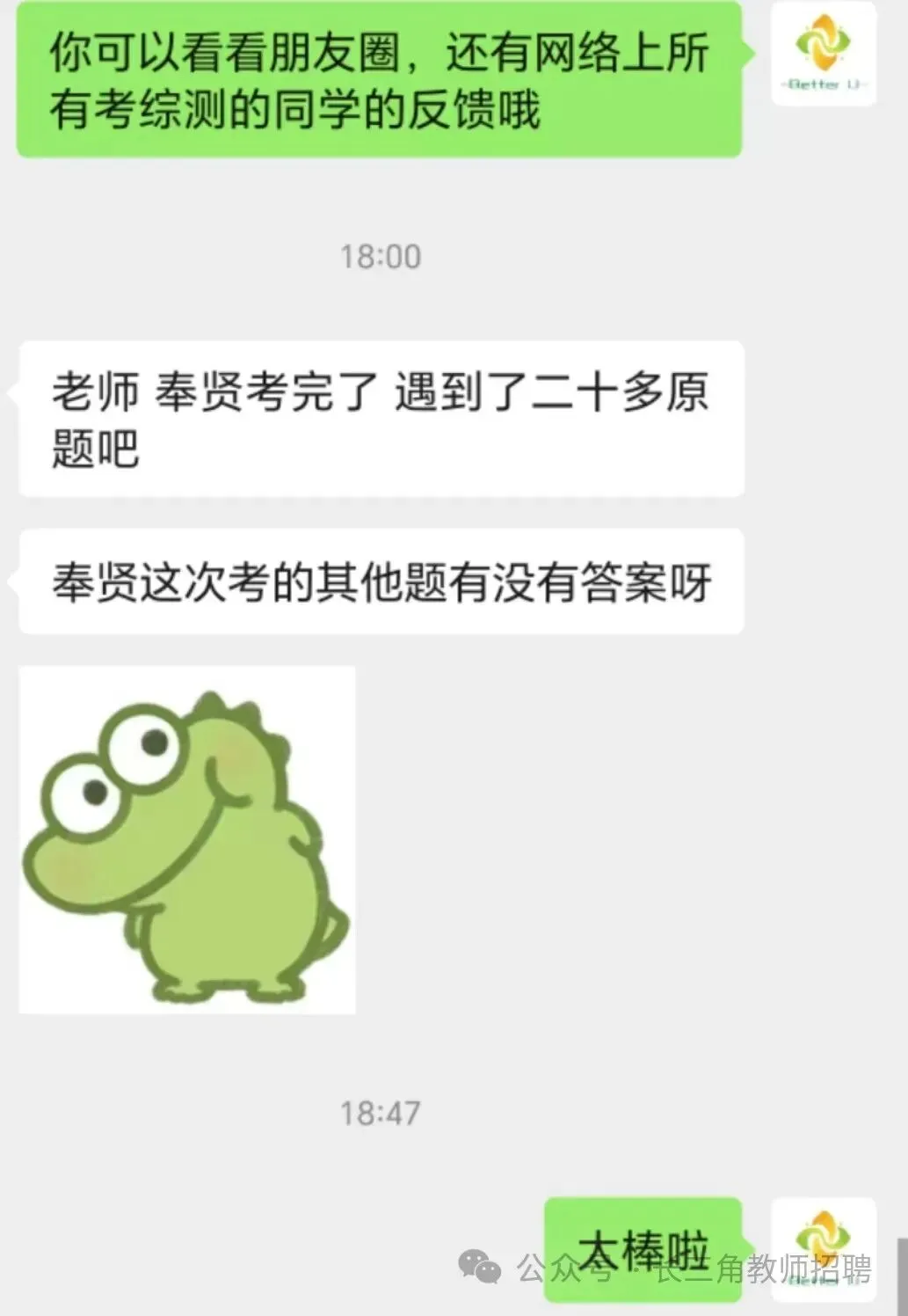 【csj真题!综测独家真题反馈!没有身份证姓名都是假货!】2026批次5月18日反馈!遇到几十个原题!已申版权侵权倒卖必究 第199张