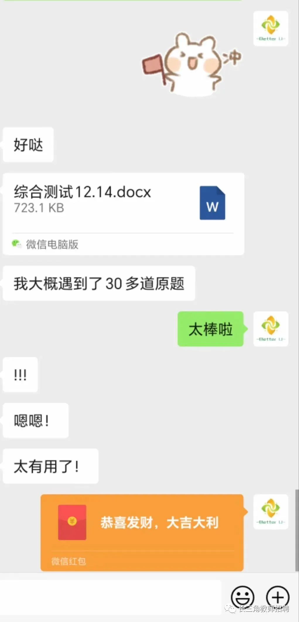 【csj真题!综测独家真题反馈!没有身份证姓名都是假货!】2026批次5月18日反馈!遇到几十个原题!已申版权侵权倒卖必究 第208张
