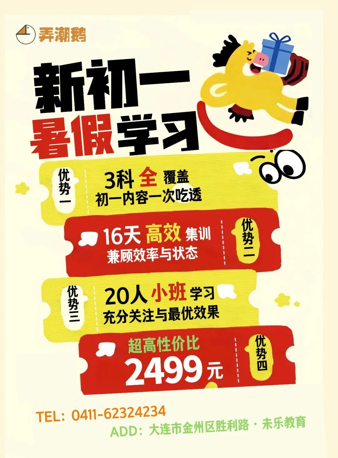 小6·VIP群专属《中考英语·一般将来时的“明天”》——趣味学习 第3张