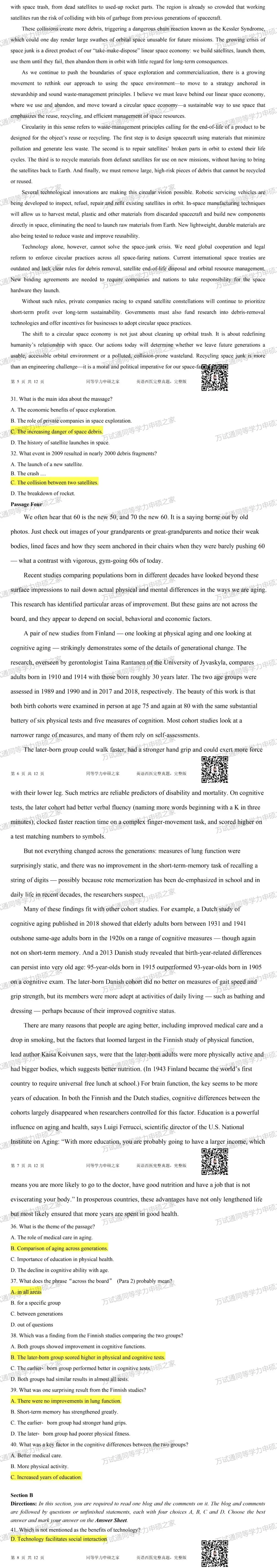 【英语真题90分完整版】26年同等学力英语真题估分!写作命中原题 第2张 【英语真题90分完整版】26年同等学力英语真题估分!写作命中原题 第2张