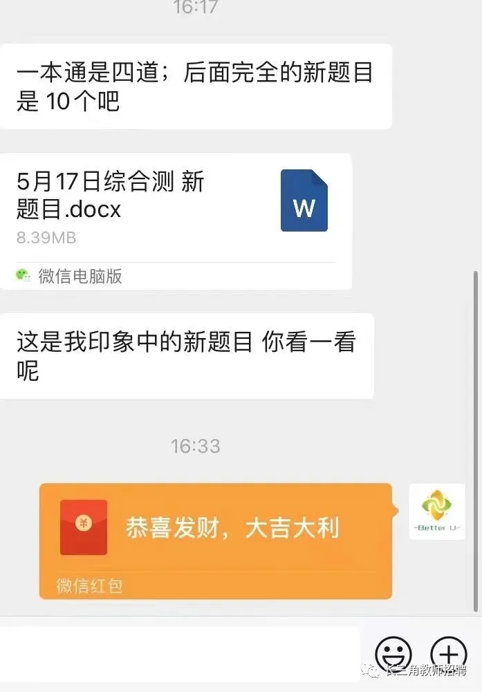 【csj真题!综测独家真题反馈!没有身份证姓名都是假货!】2026批次5月18日反馈!遇到几十个原题!已申版权侵权倒卖必究 第242张