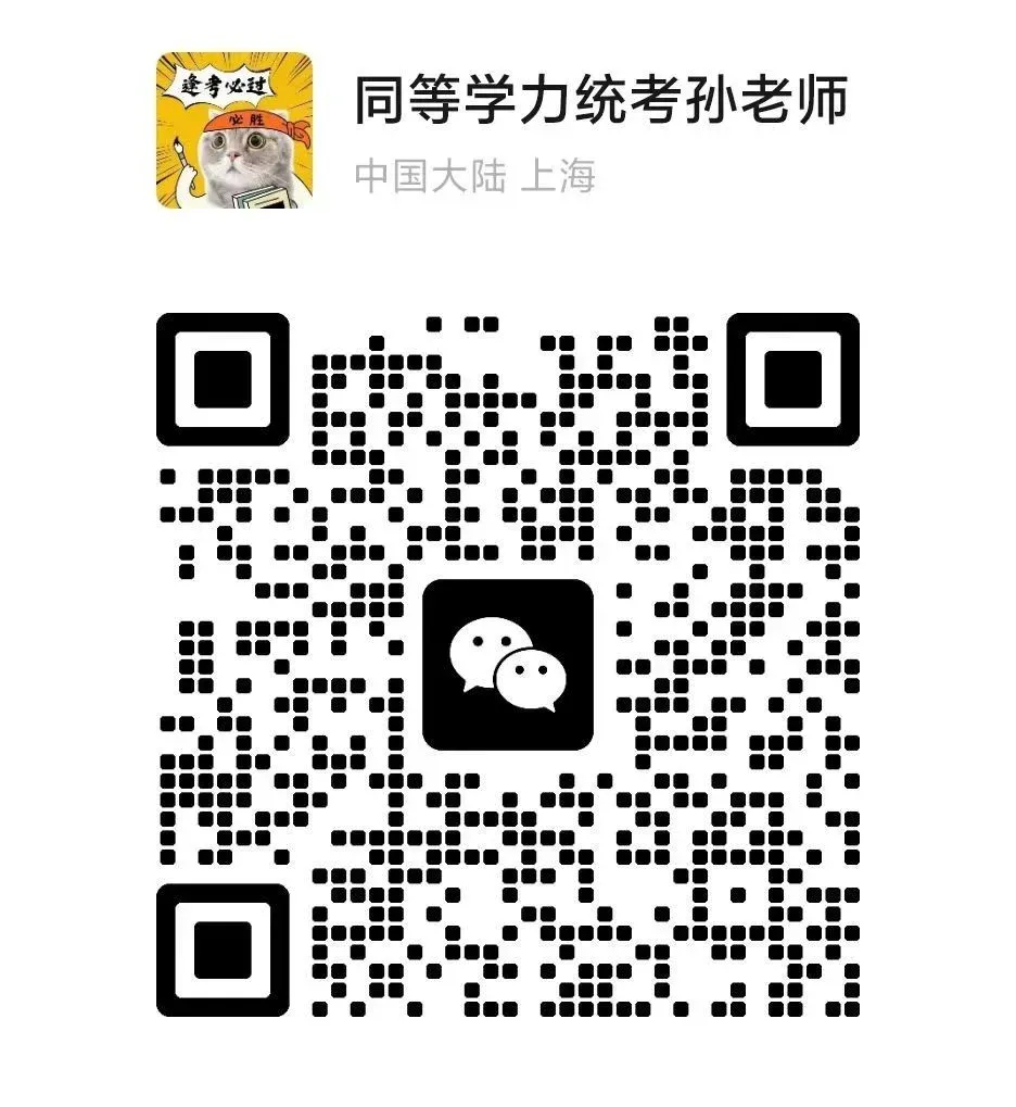 【最新教育真题】万试通2026同等学力真题,持续更新中! 第1张
