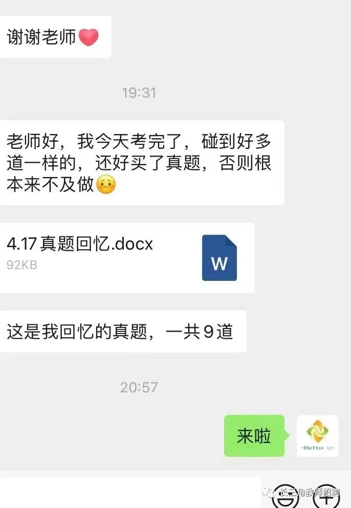 【csj真题!综测独家真题反馈!没有身份证姓名都是假货!】2026批次5月18日反馈!遇到几十个原题!已申版权侵权倒卖必究 第256张