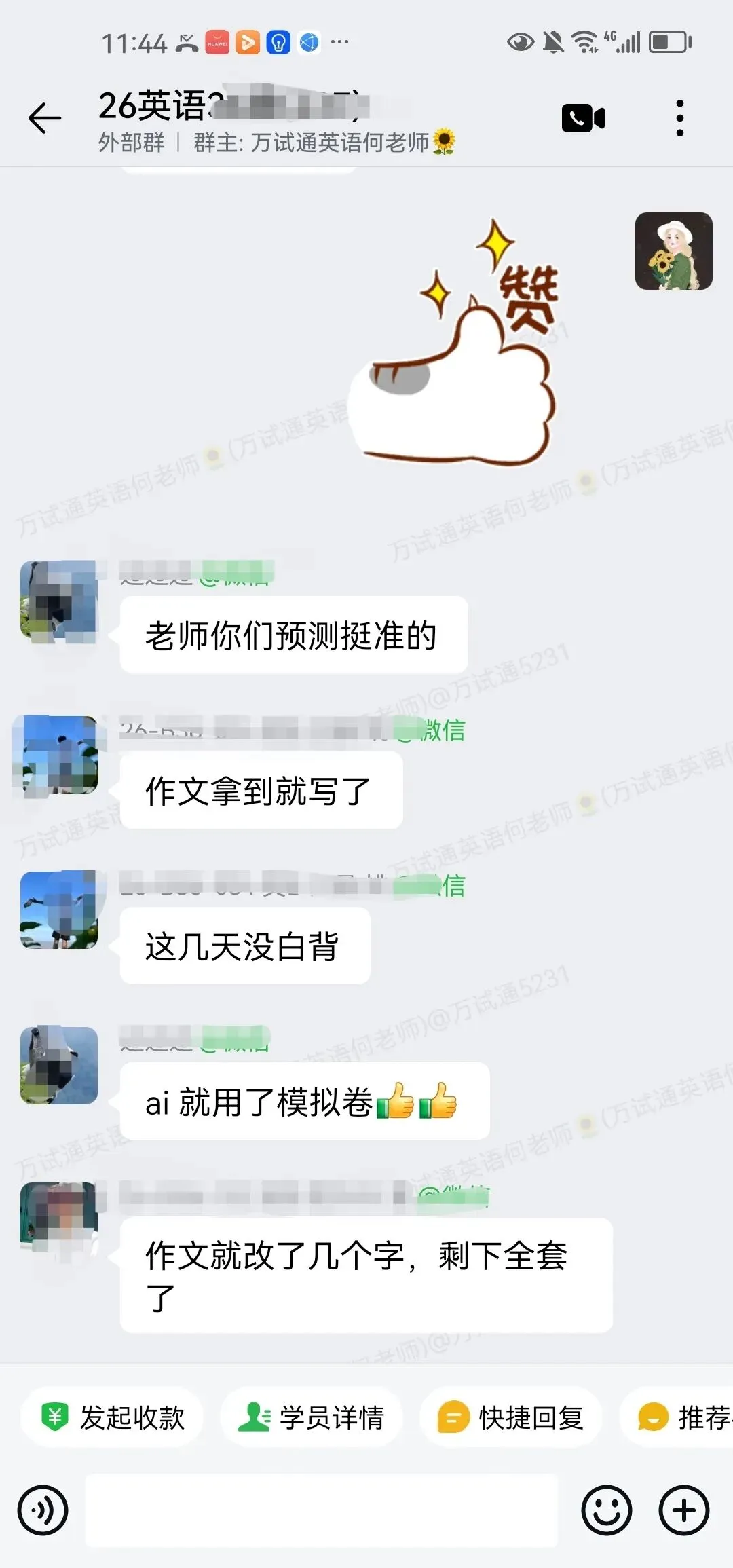 【英语真题90分完整版】26年同等学力英语真题估分!写作命中原题 第22张 【英语真题90分完整版】26年同等学力英语真题估分!写作命中原题 第22张