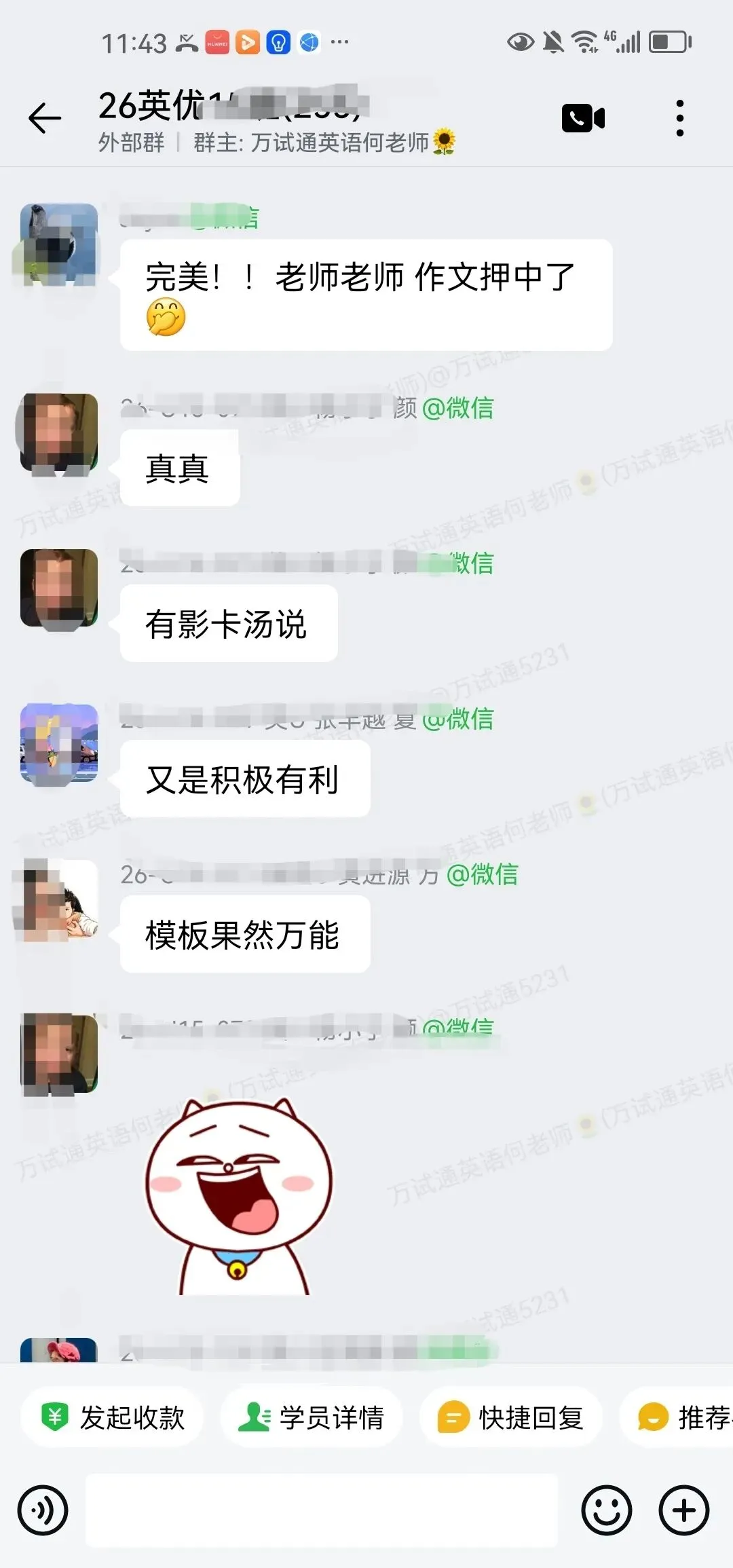 【英语真题90分完整版】26年同等学力英语真题估分!写作命中原题 第23张 【英语真题90分完整版】26年同等学力英语真题估分!写作命中原题 第23张