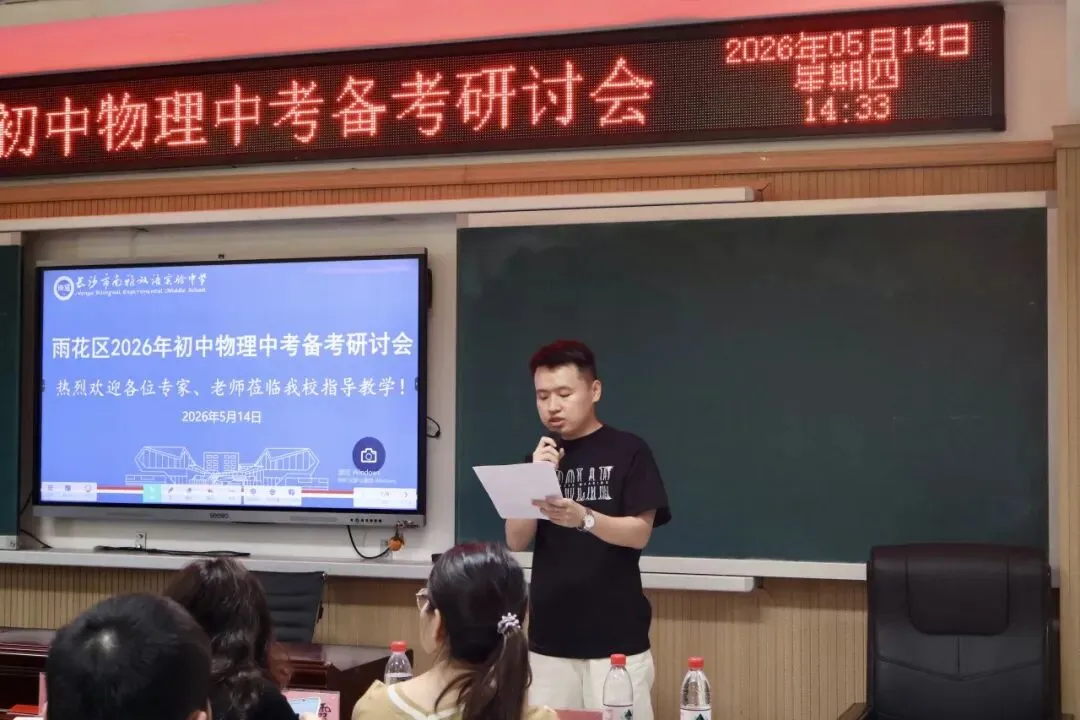 优教引领 | 聚焦中考明方向,深耕备考促提升 第5张