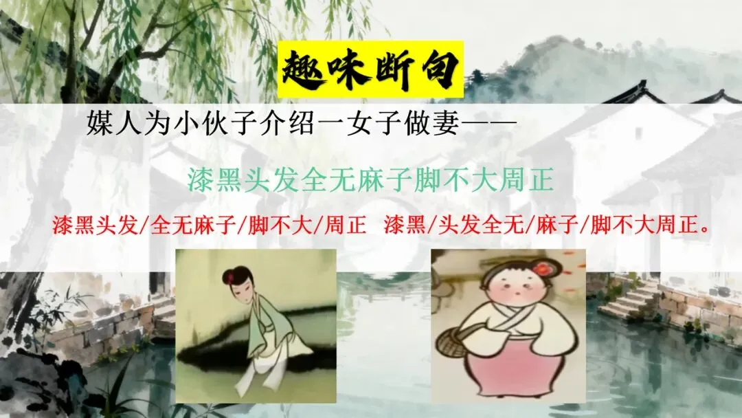 中考文言文断绝复习这样讲太棒了 第4张