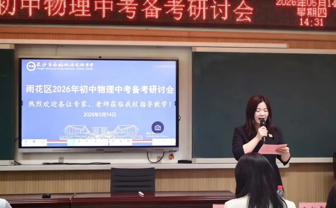 优教引领 | 聚焦中考明方向,深耕备考促提升 第6张