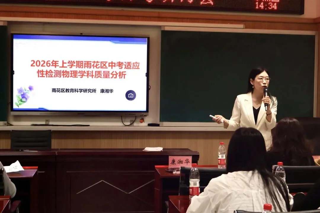 优教引领 | 聚焦中考明方向,深耕备考促提升 第7张