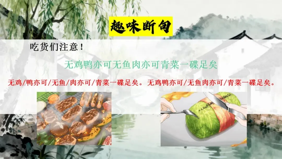 中考文言文断绝复习这样讲太棒了 第5张