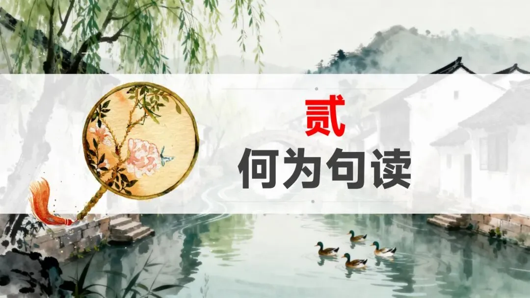 中考文言文断绝复习这样讲太棒了 第6张