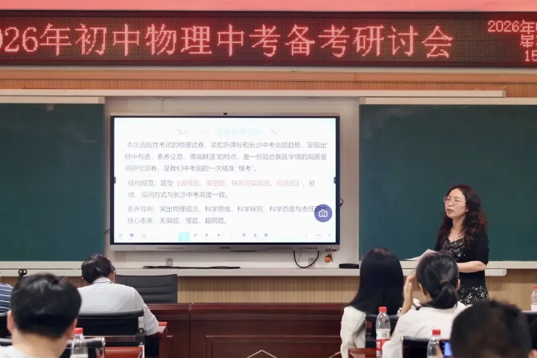 优教引领 | 聚焦中考明方向,深耕备考促提升 第8张