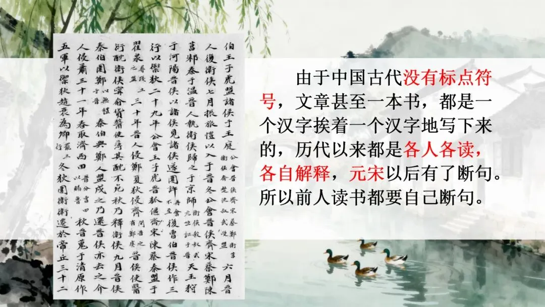 中考文言文断绝复习这样讲太棒了 第7张