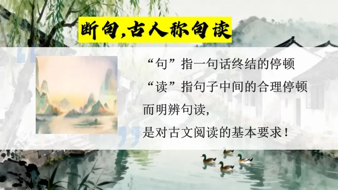 中考文言文断绝复习这样讲太棒了 第8张