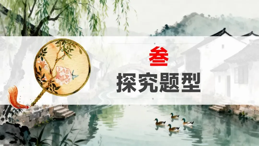 中考文言文断绝复习这样讲太棒了 第9张
