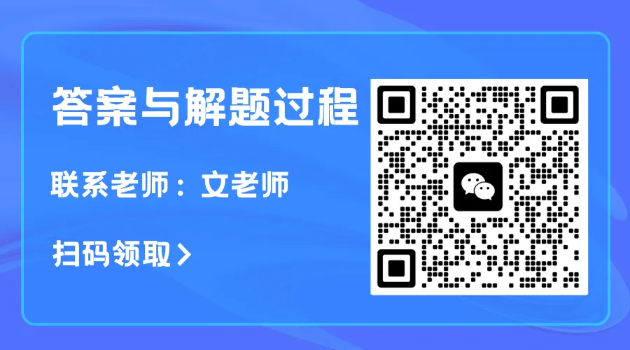 历年小升初分班考真题卷+参考答案! 第13张