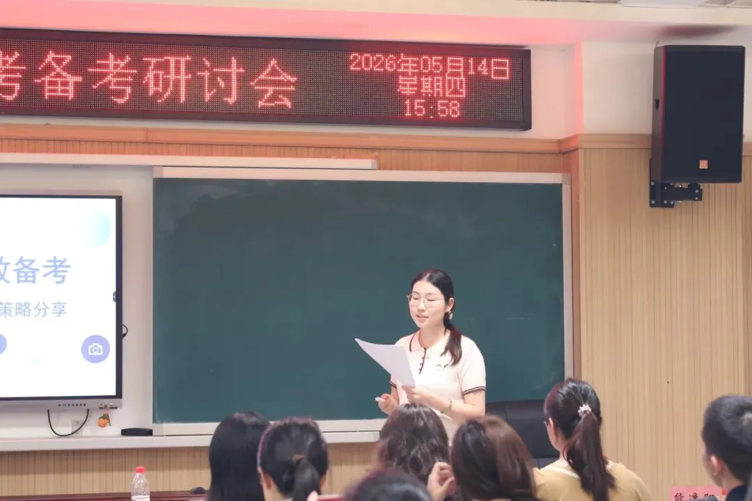 优教引领 | 聚焦中考明方向,深耕备考促提升 第10张