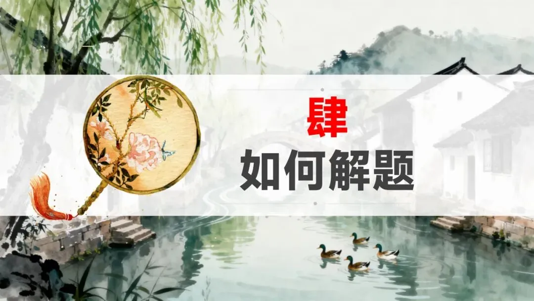 中考文言文断绝复习这样讲太棒了 第12张