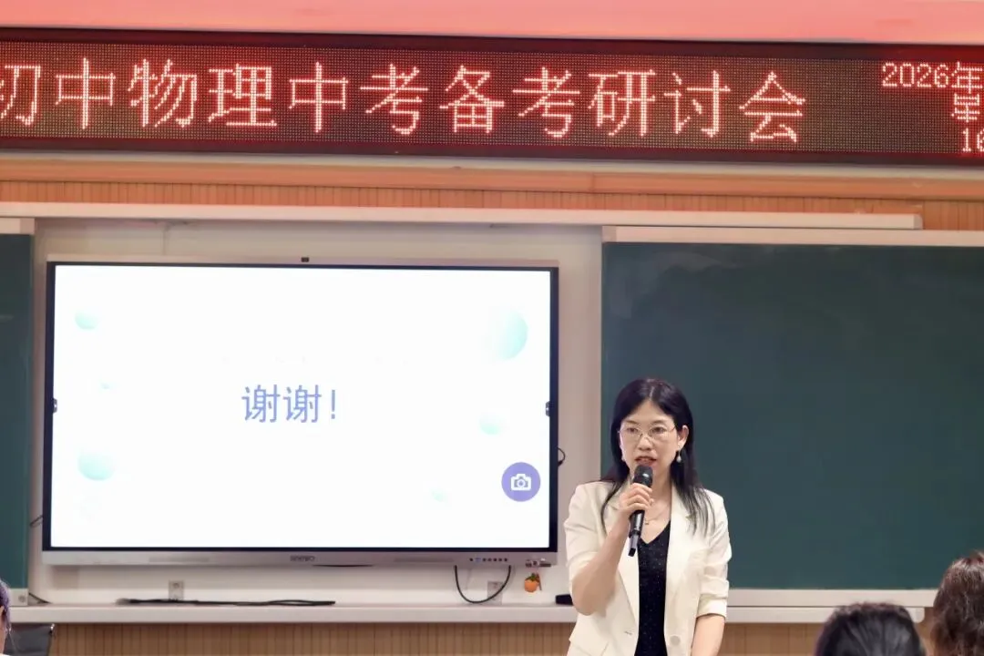 优教引领 | 聚焦中考明方向,深耕备考促提升 第11张