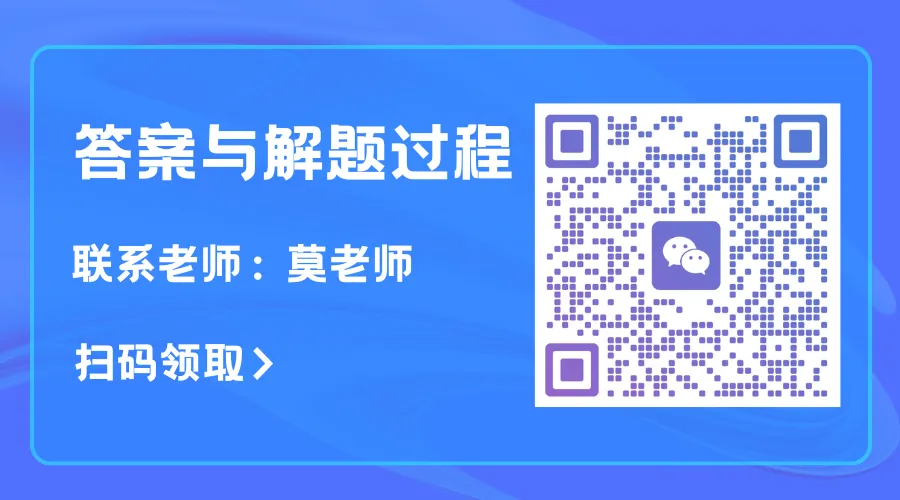 历年小升初分班考真题卷+参考答案! 第14张