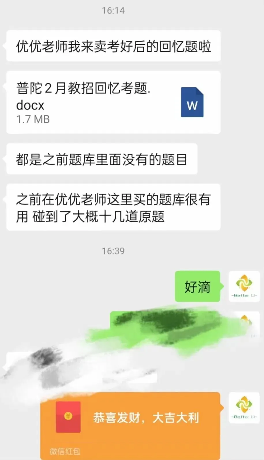【csj真题!综测独家真题反馈!没有身份证姓名都是假货!】2026批次5月18日反馈!遇到几十个原题!已申版权侵权倒卖必究 第278张