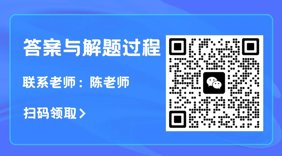 历年小升初分班考真题卷+参考答案! 第16张