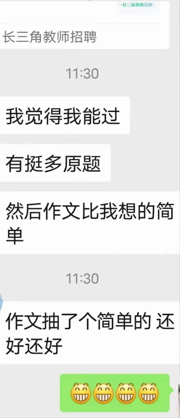 【csj真题!综测独家真题反馈!没有身份证姓名都是假货!】2026批次5月18日反馈!遇到几十个原题!已申版权侵权倒卖必究 第303张