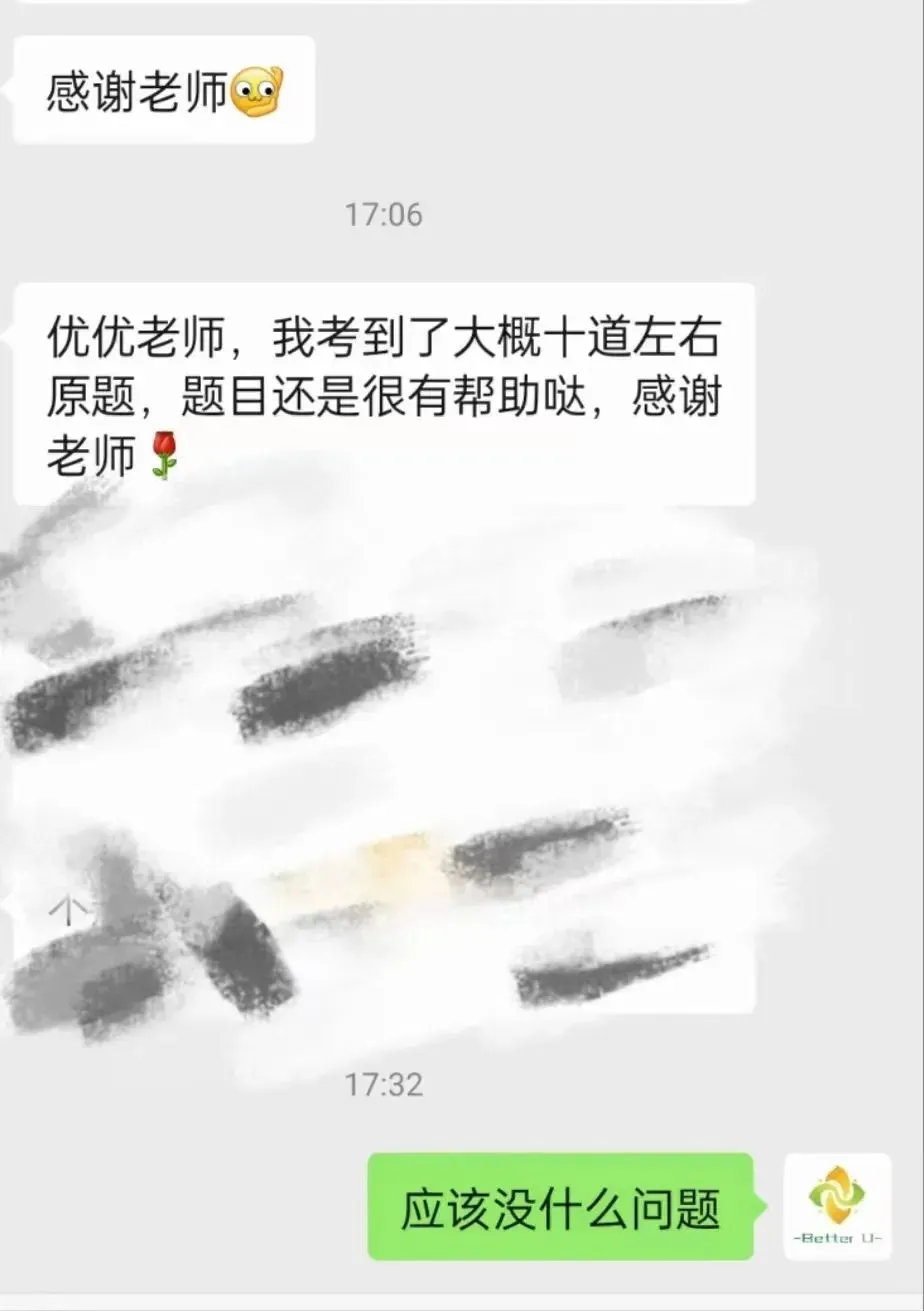 【csj真题!综测独家真题反馈!没有身份证姓名都是假货!】2026批次5月18日反馈!遇到几十个原题!已申版权侵权倒卖必究 第308张