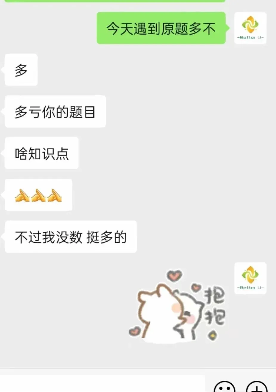【csj真题!综测独家真题反馈!没有身份证姓名都是假货!】2026批次5月18日反馈!遇到几十个原题!已申版权侵权倒卖必究 第318张