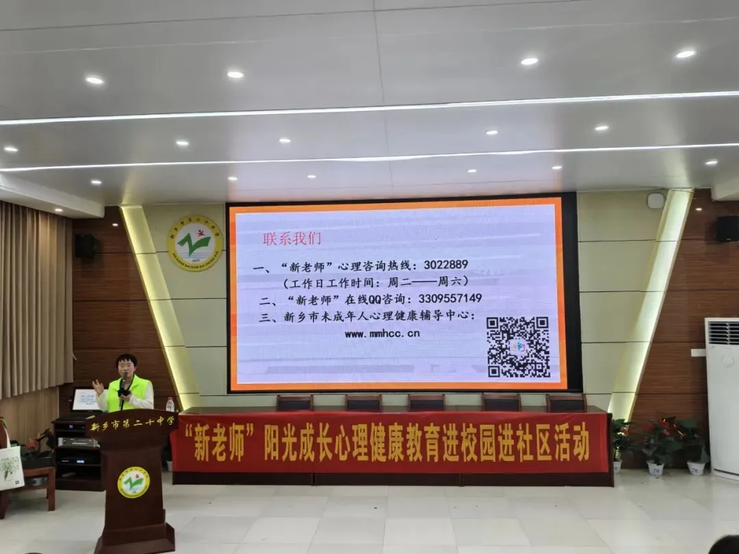 科学减压,助力中考——“新老师”阳光成长心理健康教育走进新乡市第二十中学 第27张