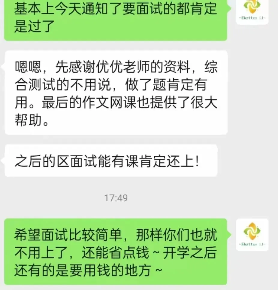 【csj真题!综测独家真题反馈!没有身份证姓名都是假货!】2026批次5月18日反馈!遇到几十个原题!已申版权侵权倒卖必究 第326张