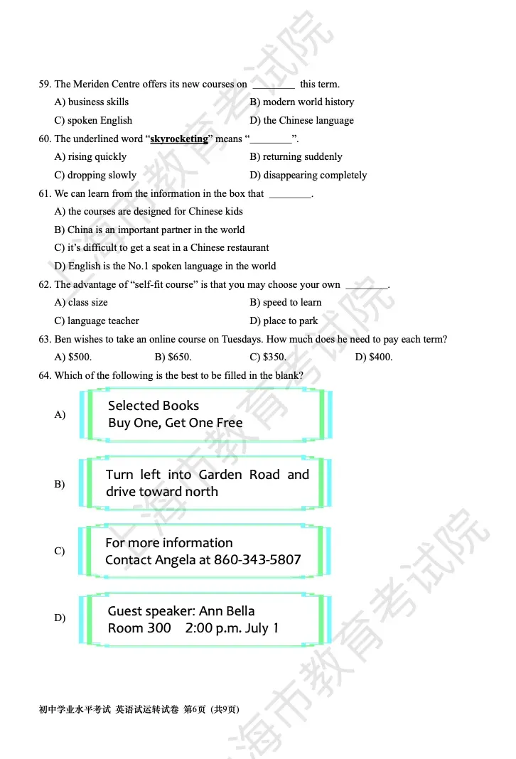 2026上海中考英语听力试运转试卷+音频!你能做全对吗? 第7张