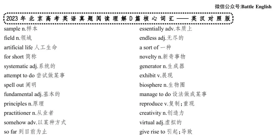 2025年北京高考英语真题完形填空熟词生义&一词多义汇总 第9张 2025年北京高考英语真题完形填空熟词生义&一词多义汇总 第9张