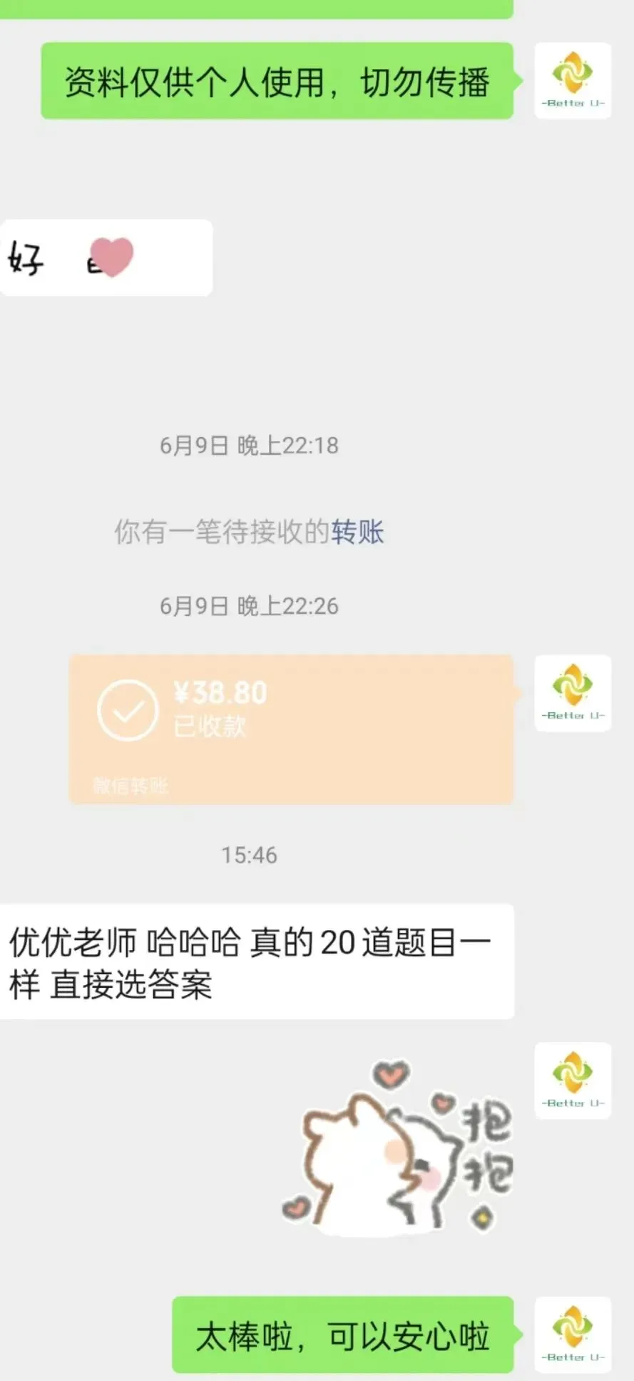 【csj真题!综测独家真题反馈!没有身份证姓名都是假货!】2026批次5月18日反馈!遇到几十个原题!已申版权侵权倒卖必究 第356张