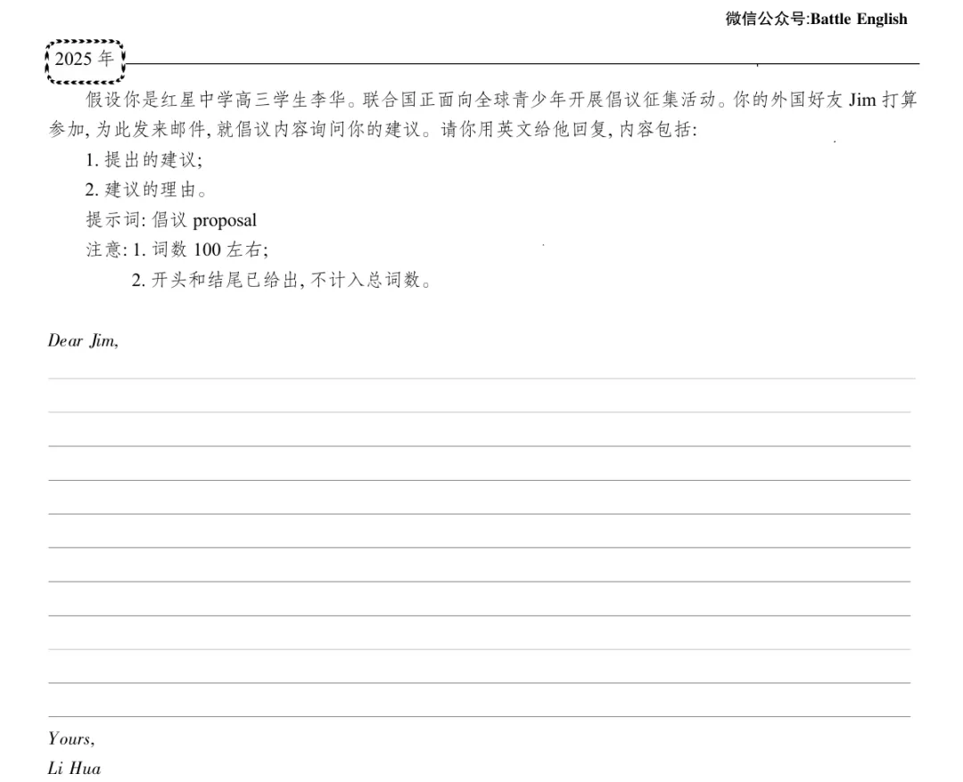 2025年北京高考英语真题完形填空熟词生义&一词多义汇总 第28张 2025年北京高考英语真题完形填空熟词生义&一词多义汇总 第28张