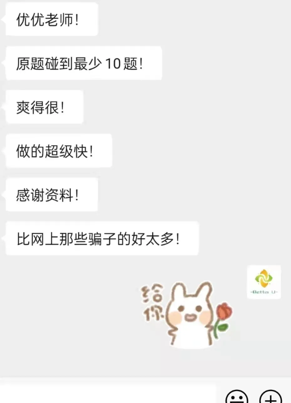 【csj真题!综测独家真题反馈!没有身份证姓名都是假货!】2026批次5月18日反馈!遇到几十个原题!已申版权侵权倒卖必究 第368张