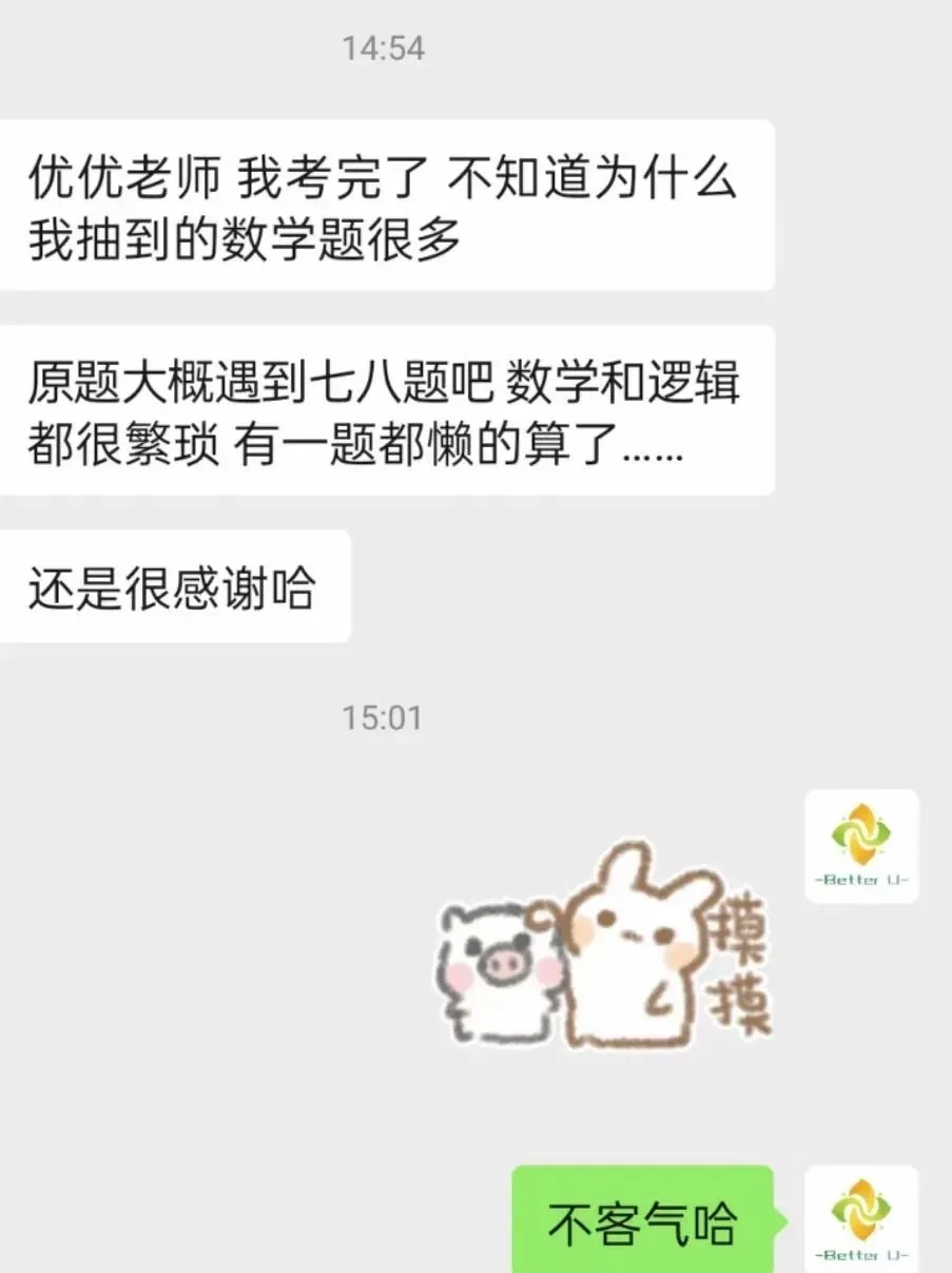 【csj真题!综测独家真题反馈!没有身份证姓名都是假货!】2026批次5月18日反馈!遇到几十个原题!已申版权侵权倒卖必究 第383张