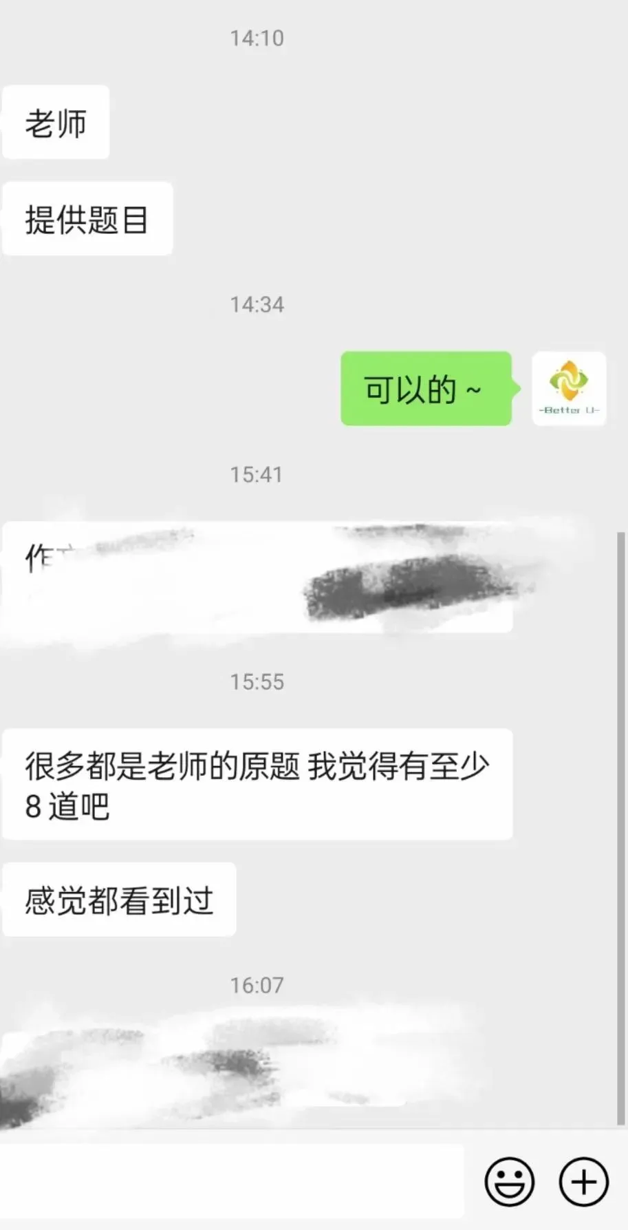 【csj真题!综测独家真题反馈!没有身份证姓名都是假货!】2026批次5月18日反馈!遇到几十个原题!已申版权侵权倒卖必究 第386张