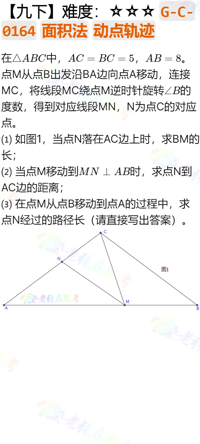 中考真题详解(64)2026成都市成华区二诊B卷几何压轴题 第1张