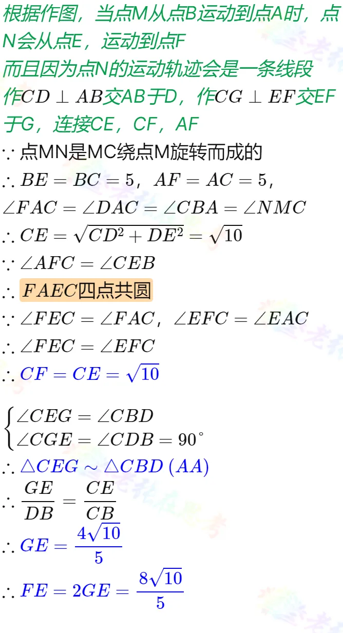 中考真题详解(64)2026成都市成华区二诊B卷几何压轴题 第6张