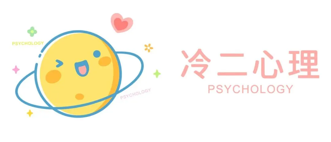 真题及答案-26年同等学力心理学综合 第1张